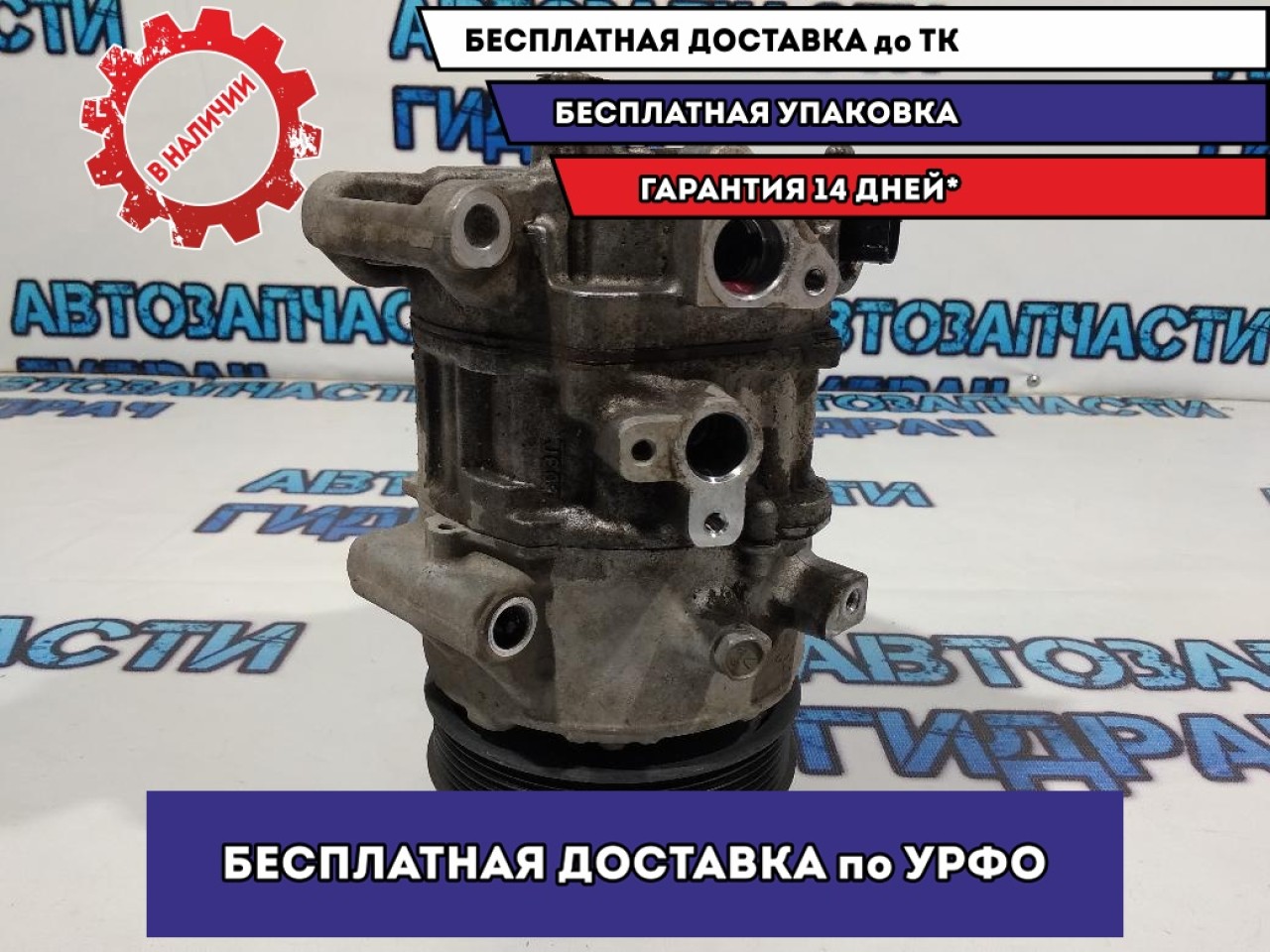 Компрессор кондиционера Toyota Camry 70 8831033320